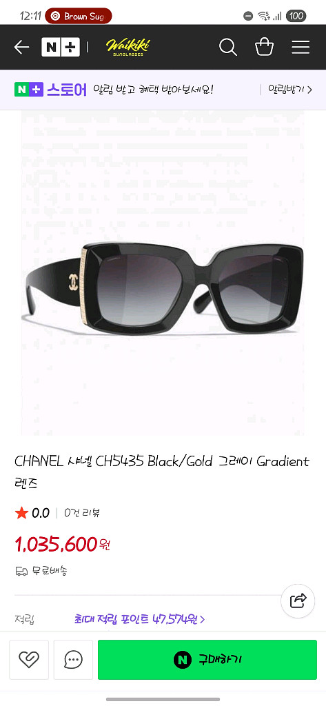 [샤넬] 썬글래스 / CH5435--2