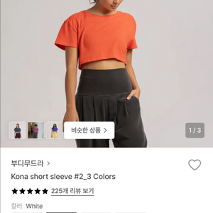 부디무드라 코나 숏슬리브