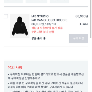 [L]아이앱 신상 카모 후드티 팔아요