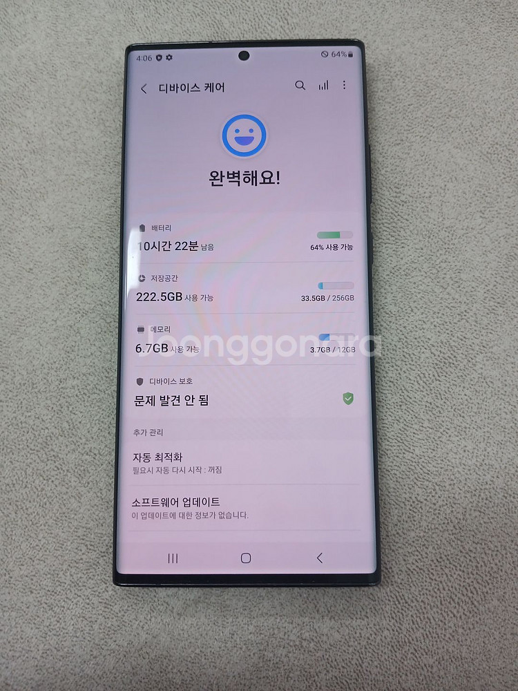 갤럭시노트20울트라 팝니다!--5