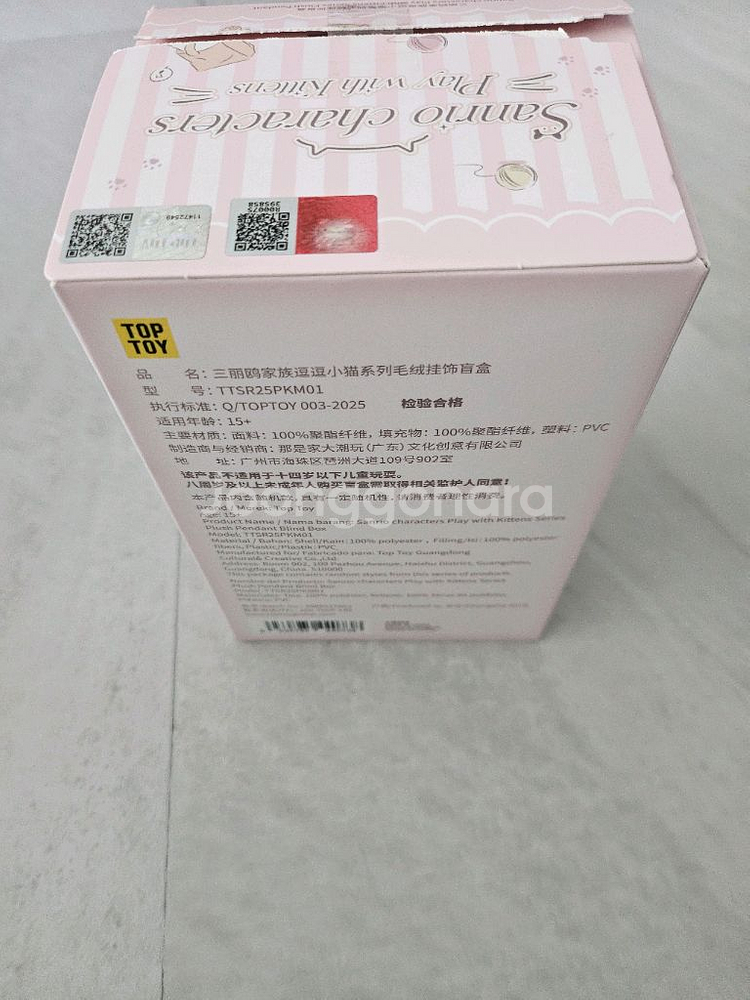 탑토이 산리오 고양이 시리즈 키티(정품/새상품)산부부--8