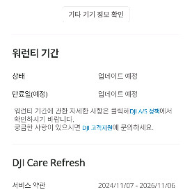 dji air3s 플라이모어콤보