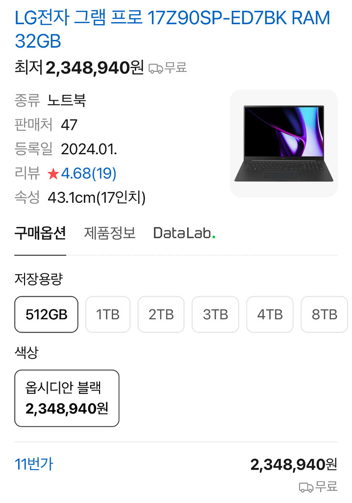 LG그램프로 17인치 (17Z90SP-ED7BK)--6