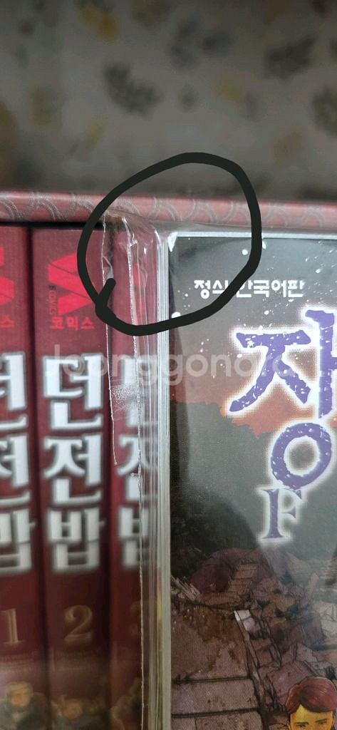 장송의프리렌 8권 초판 개봉--1