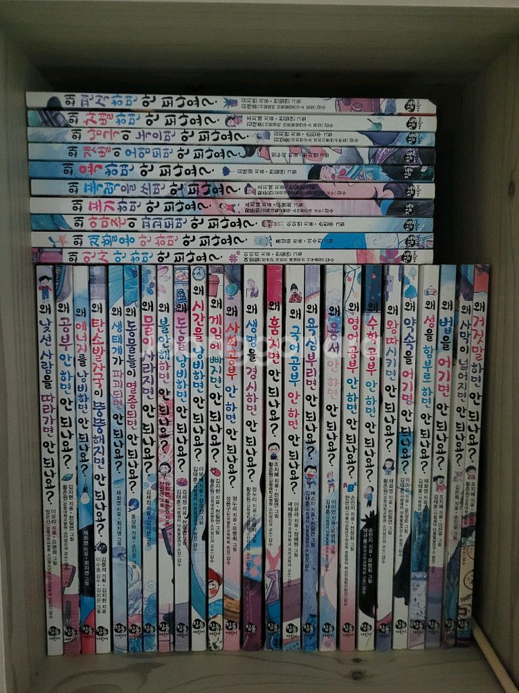 쫑알이 위인/왜안되나요 시리즈--0