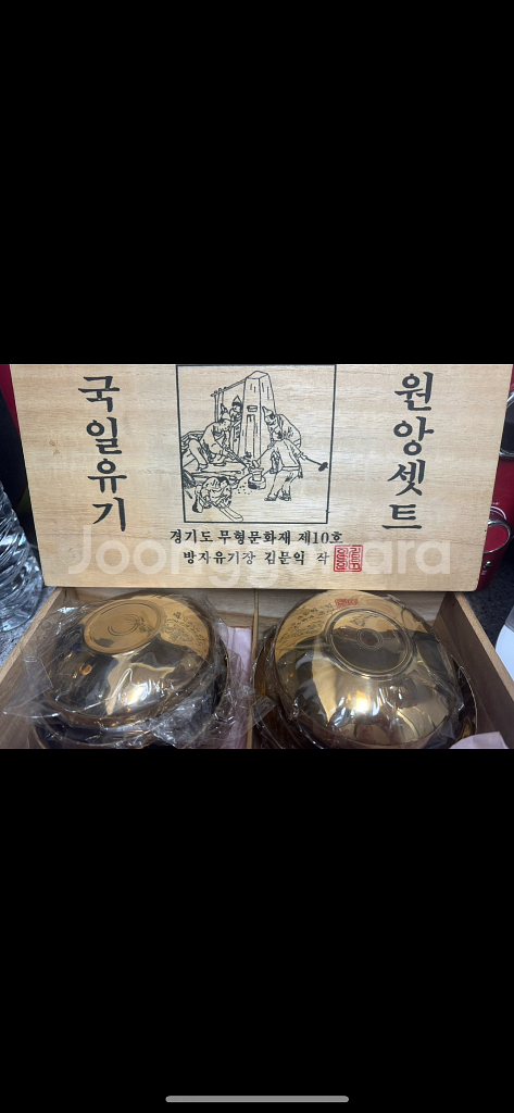 국일유기 원앙세트--1