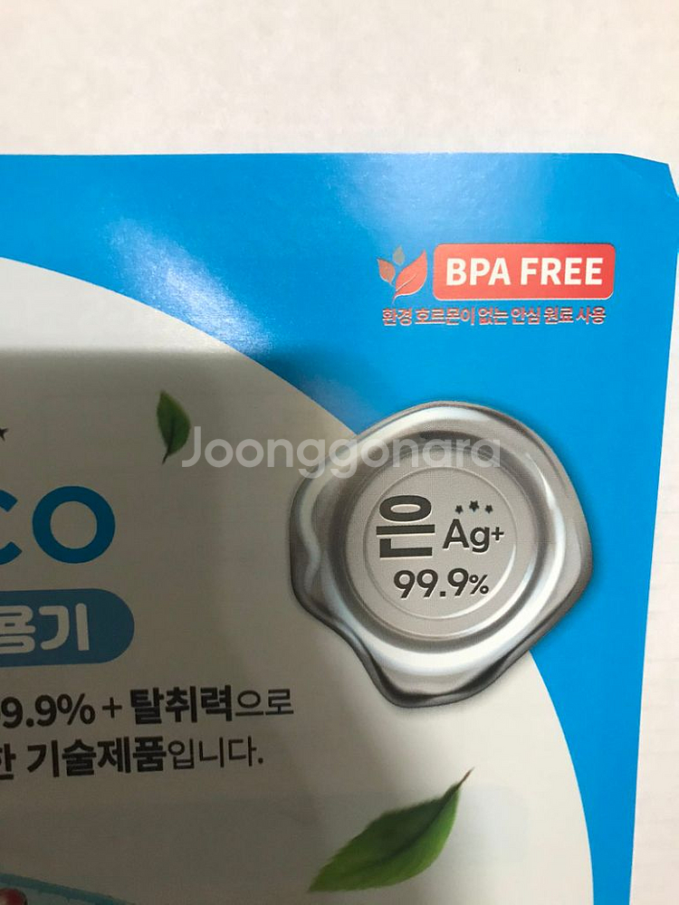 오래코 항균 밀폐용기 2호 8개 미개봉새상품--3