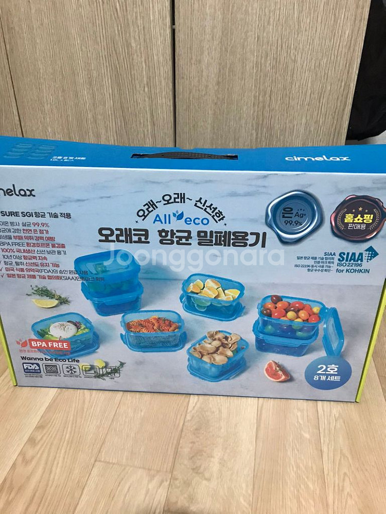 오래코 항균 밀폐용기 2호 8개 미개봉새상품--5