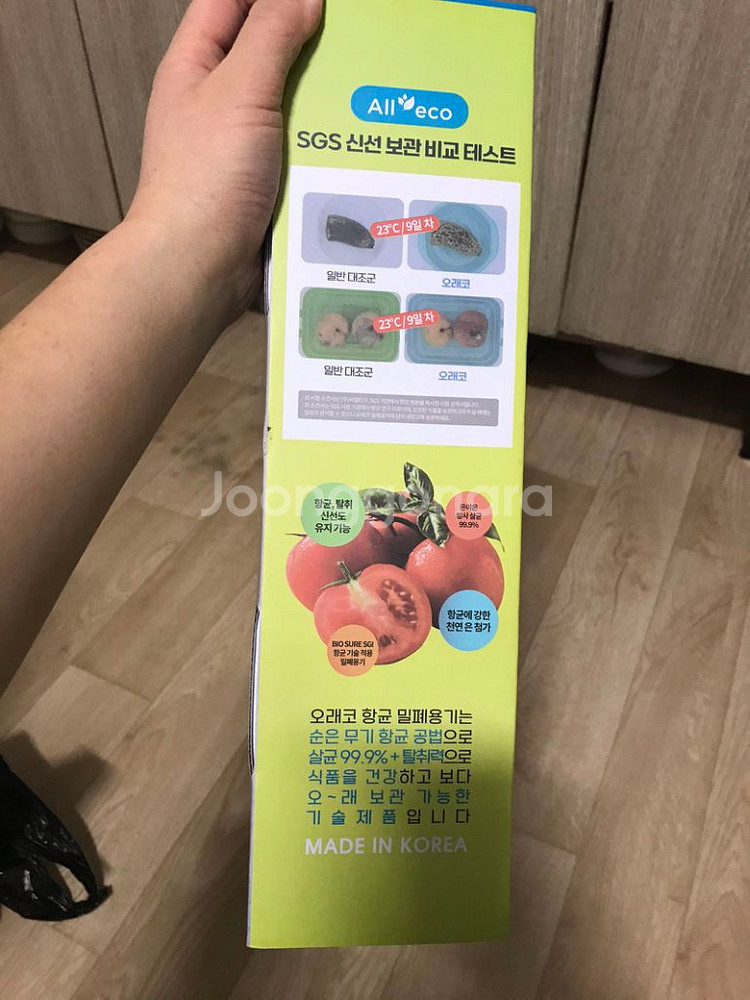 오래코 항균 밀폐용기 2호 8개 미개봉새상품--6