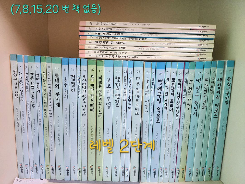 시공주니어 레벨2단계--0