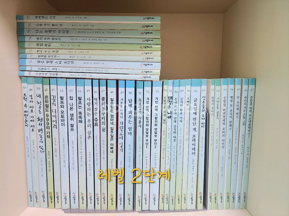 시공주니어 레벨2단계--1