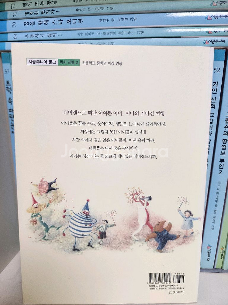 시공주니어 레벨2단계--2