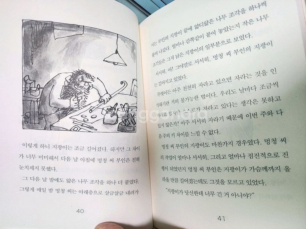 시공주니어 레벨2단계--3