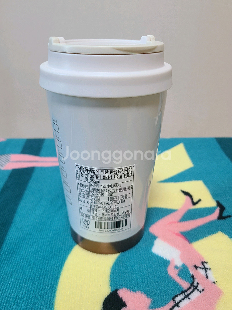 스타벅스 엘마 화이트 텀블러 355ml--1