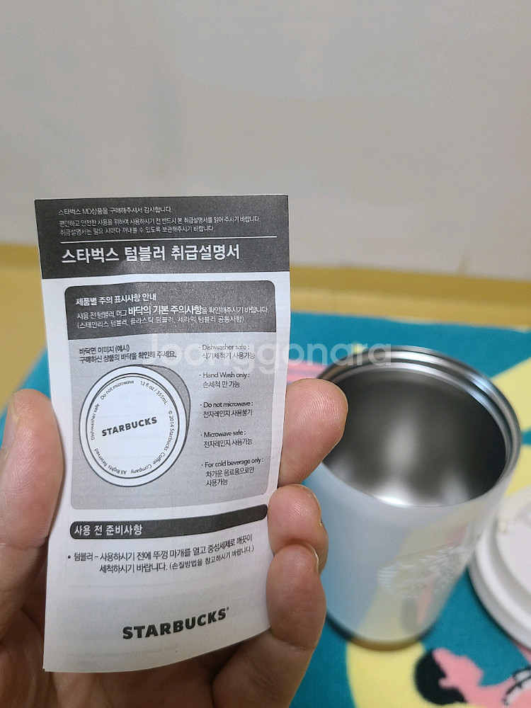 스타벅스 엘마 화이트 텀블러 355ml--4