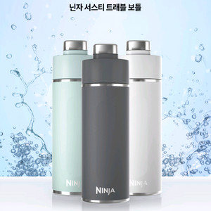 닌자 서스티 532ml 트래블 보틀 텀블러 DW1801