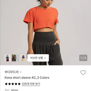 부디무드라 코나 숏슬리브 핑크