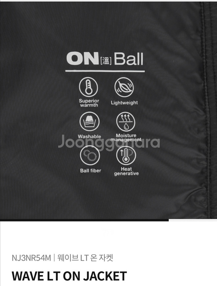 (L)노스페이스 화이트라벨 웨이브 온볼 자켓 레알블랙--2