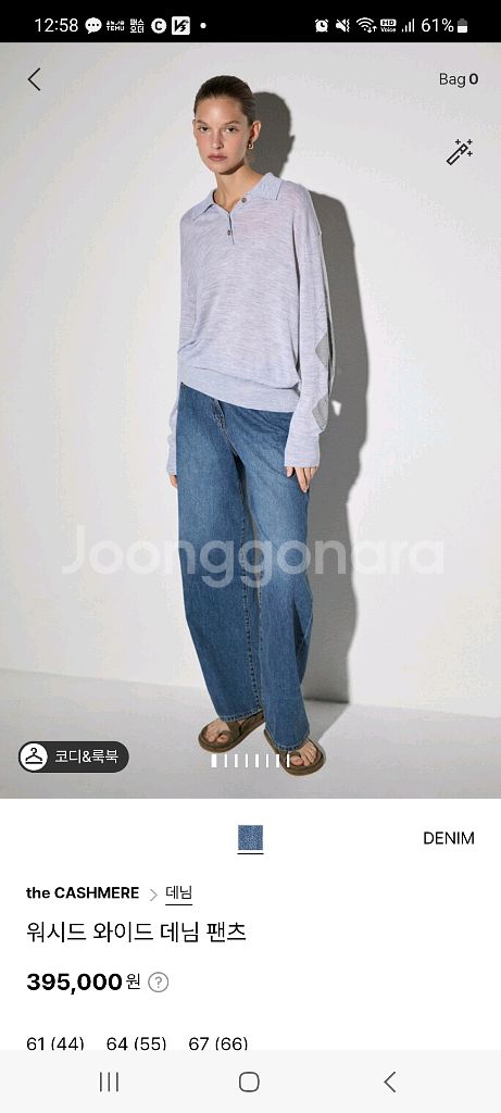 25년 더캐시미어 워시드 와이드 데님 팬츠55--0