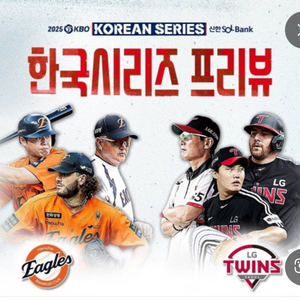 한국시리즈 6차전 3루 구매합니다