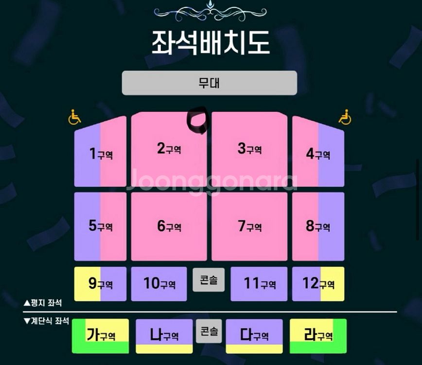 조용필 대구 콘서트 12/21 판매합니다--0
