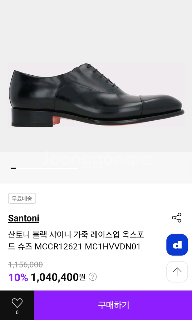 UK5(실250~255)산토니 파티나 굿이어 옥스포드--9