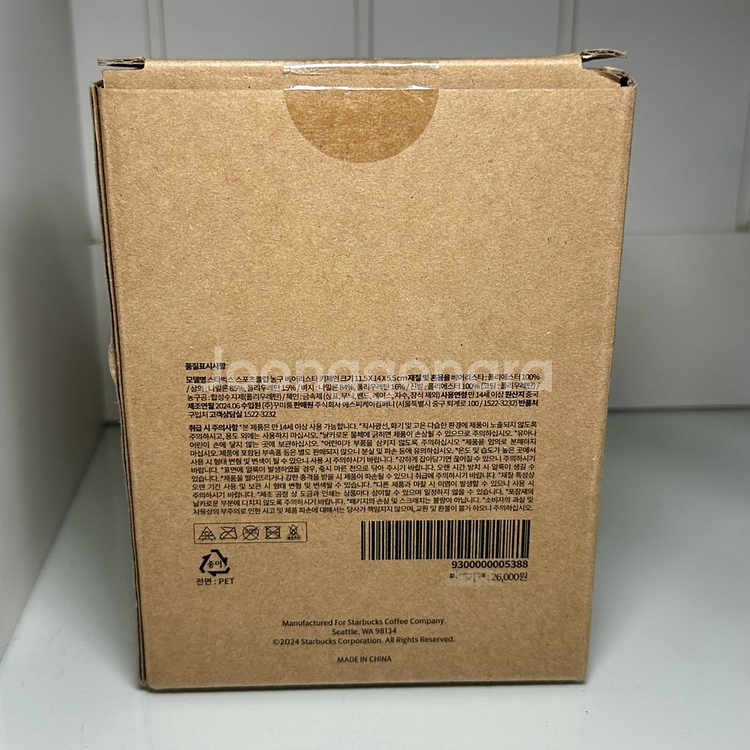 스타벅스 스포츠클럽 농구 베어리스타 키체인 키링--1