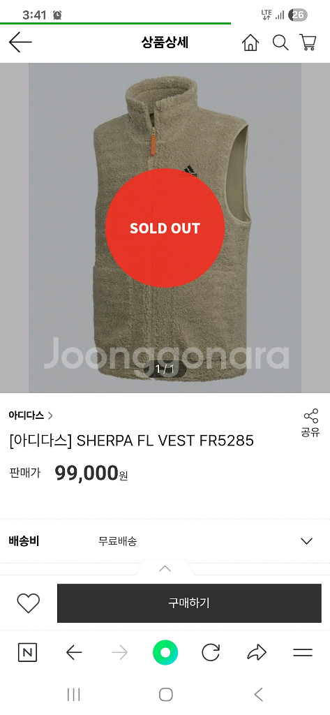 아디다스조끼(공용95)--5