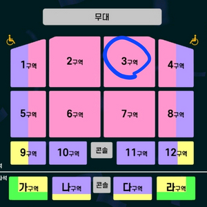 조용필 대구 콘서트(일) VIP 3구역 14열 2연석