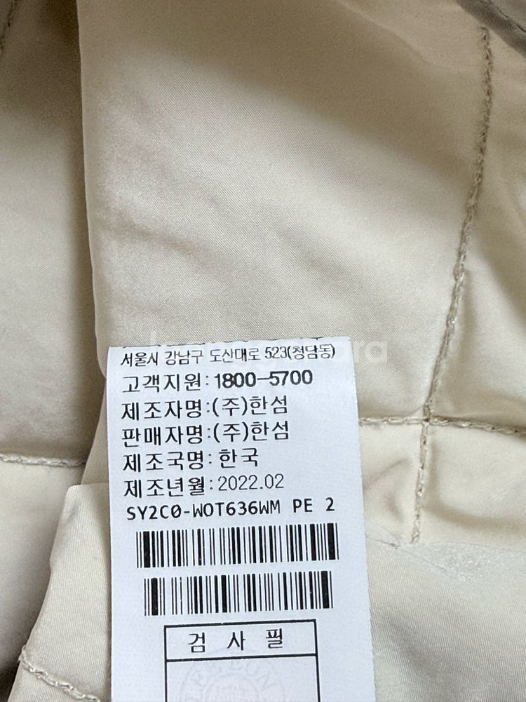 시스템 텍스처 블록 퀼팅 라인 점퍼 55--6