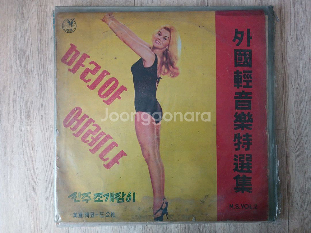 근대사 수집 lp 5점--4