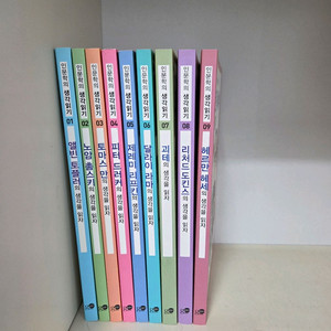 김영사) 인문학의 생각읽기 아주깨끗