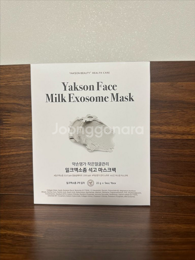 약손명가 작은얼굴관리 밀크엑소좀 석고마스크팩--0