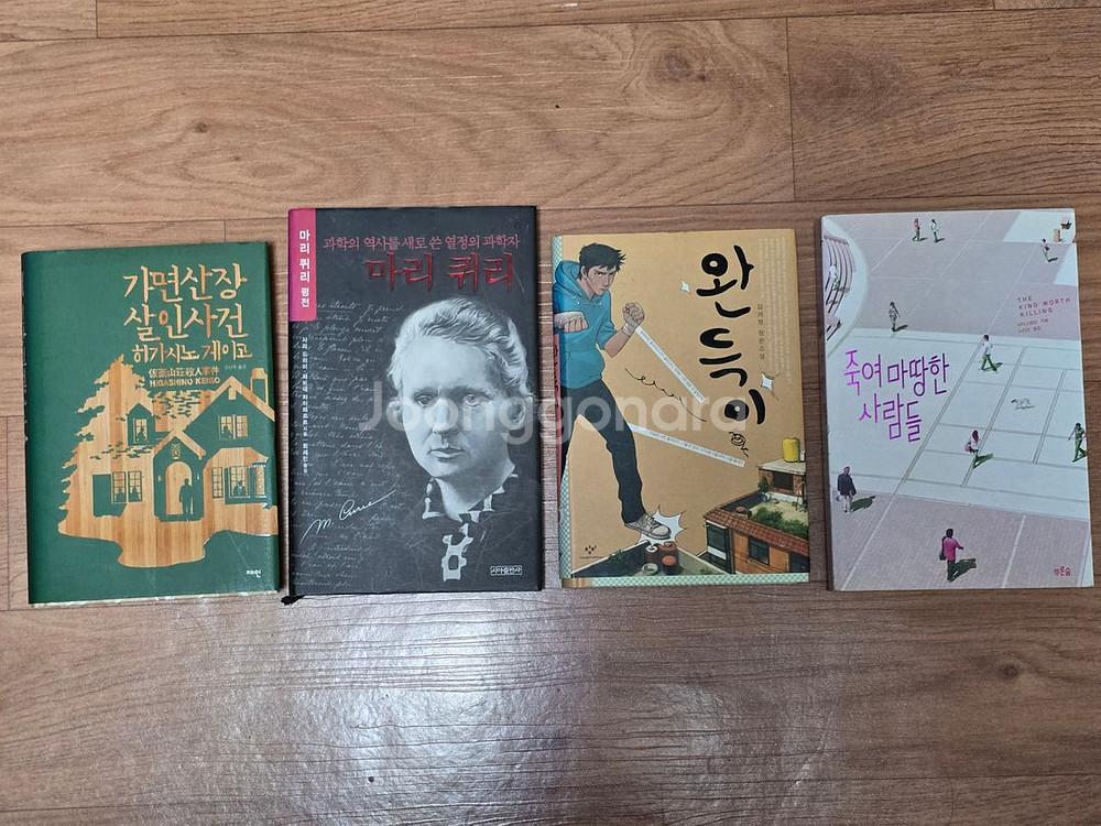 소설책 여러가지 팝니다#2--5