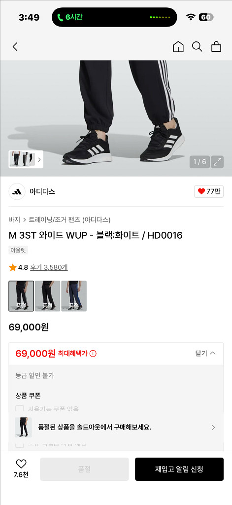 아디다스 M 3ST 와이드WUP블랙:화이트/HD0016--5