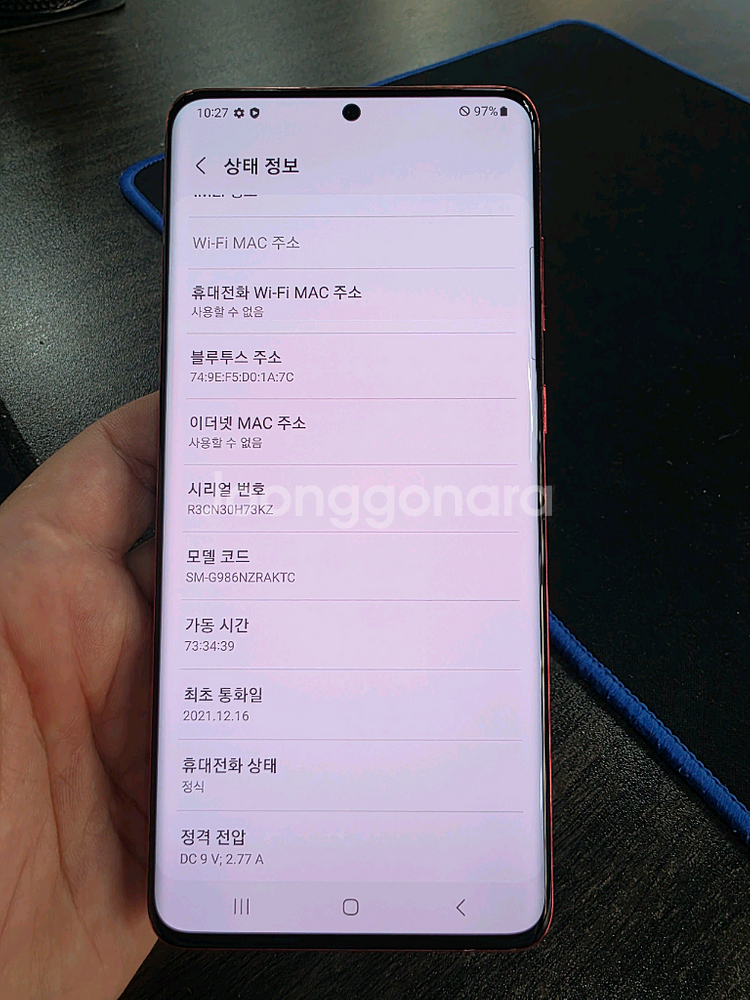 갤럭시S20플러스 256G 외관S급 가성비 중고폰--6