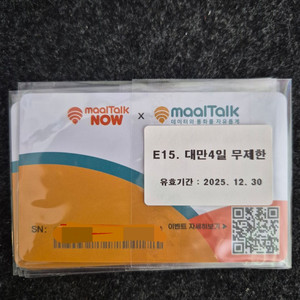 [말톡] 대만 LTE 4일 무제한 유심 1개 팝니다