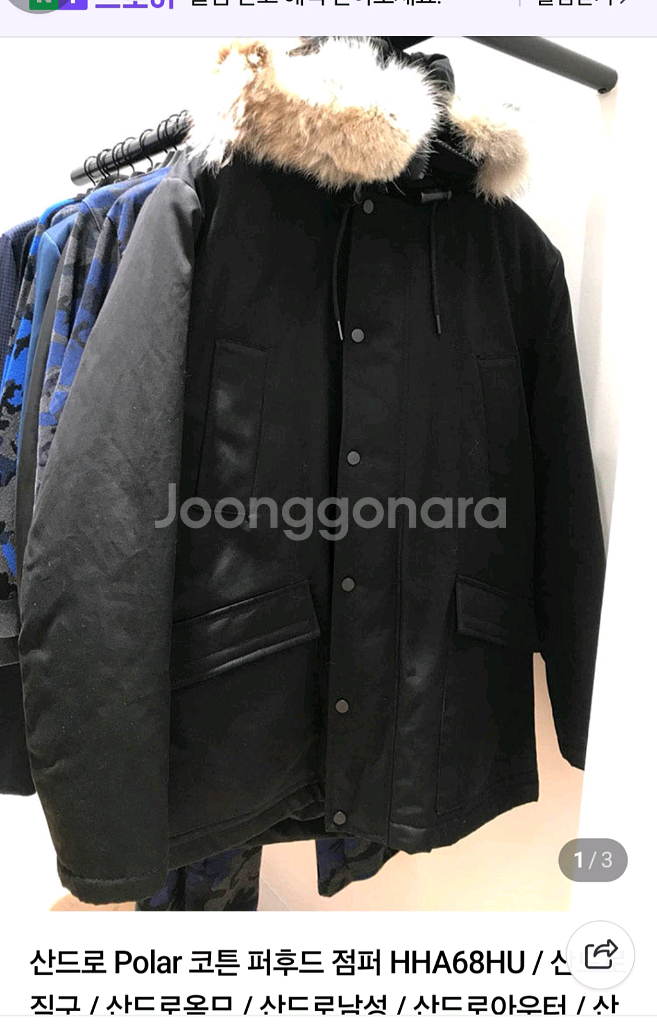 산드로 남자 패딩 85만 구매 M--2