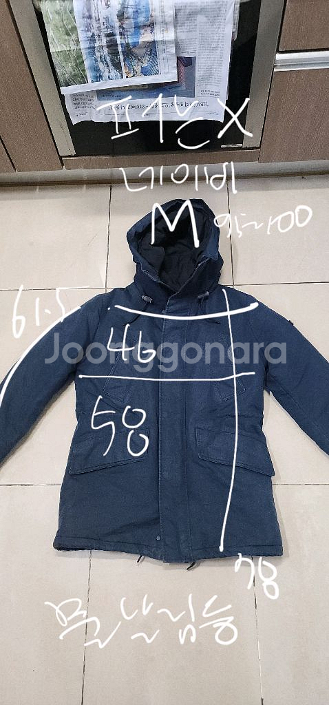 산드로 남자 패딩 85만 구매 M--9