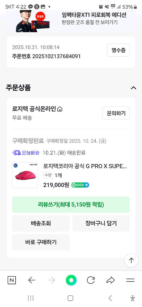 지슈라2c(판매완료) 히트스캔 하이퍼라이트 팝니다.--2