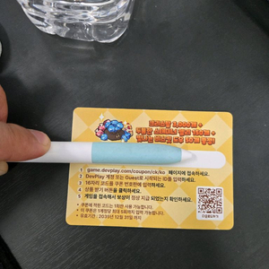 쿠키런 킹덤 3000 크리스탈 쿠폰 이미지