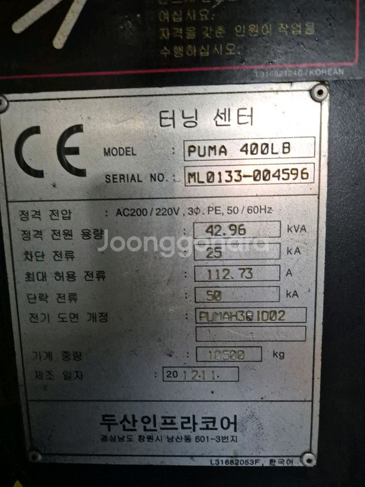 PUMA400LB 2012년식 15인치 18인치 롱선반--4