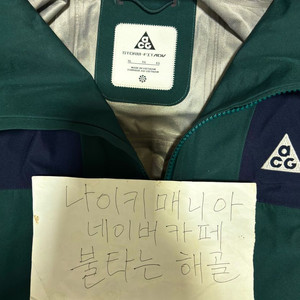 [105]새상품 나이키 ACG 미저리릿지 고어텍스 자켓