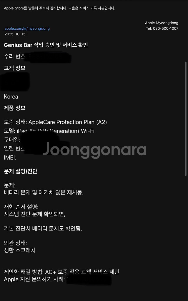 리퍼미사용 아이패드 에어5 m1 퍼플 64 새제품 인천--8