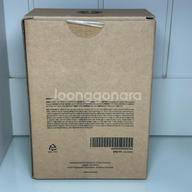 스타벅스 스포츠클럽 야구 베어리스타 키체인 키링--1