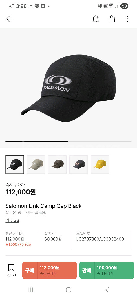 살로몬 캠프캡 (러닝캡, 모자)--0