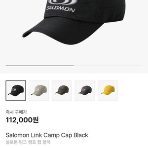 살로몬 캠프캡 (러닝캡, 모자)