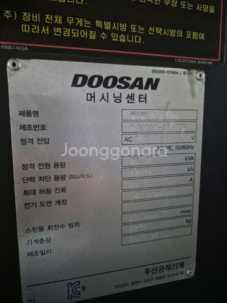두산 DN MYNX5400 2018년식 중고mct--6