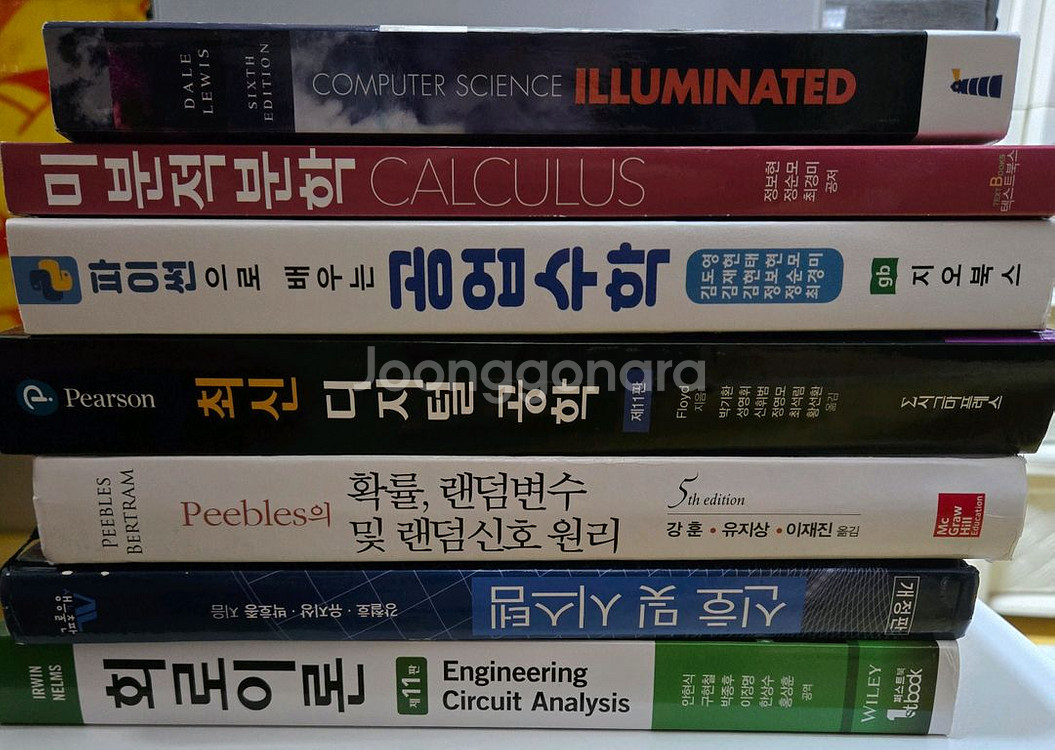 컴퓨터 공학 전공책--0