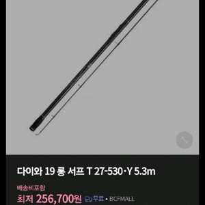 원투낚시)다이와 롱서프T 27-530 및 크캐5500